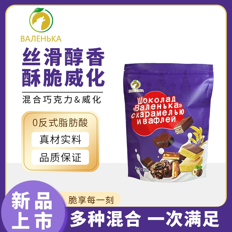 混合巧克力威化多种夹心口味零食礼物独立包装