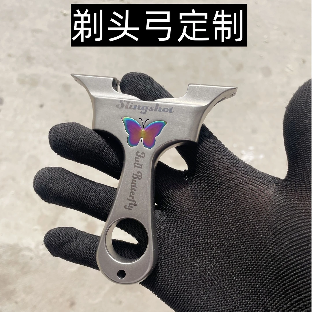 剃头工专属不锈钢蝴蝶弓扁皮超精准大威力弹力射击竞技玩具解压