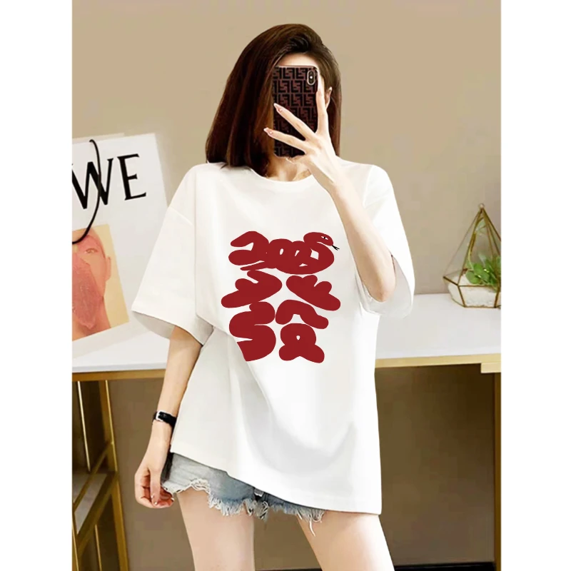 蛇年本命年发财T恤女2025新年圆领红色打底衫宽松纯棉爆款潮上衣