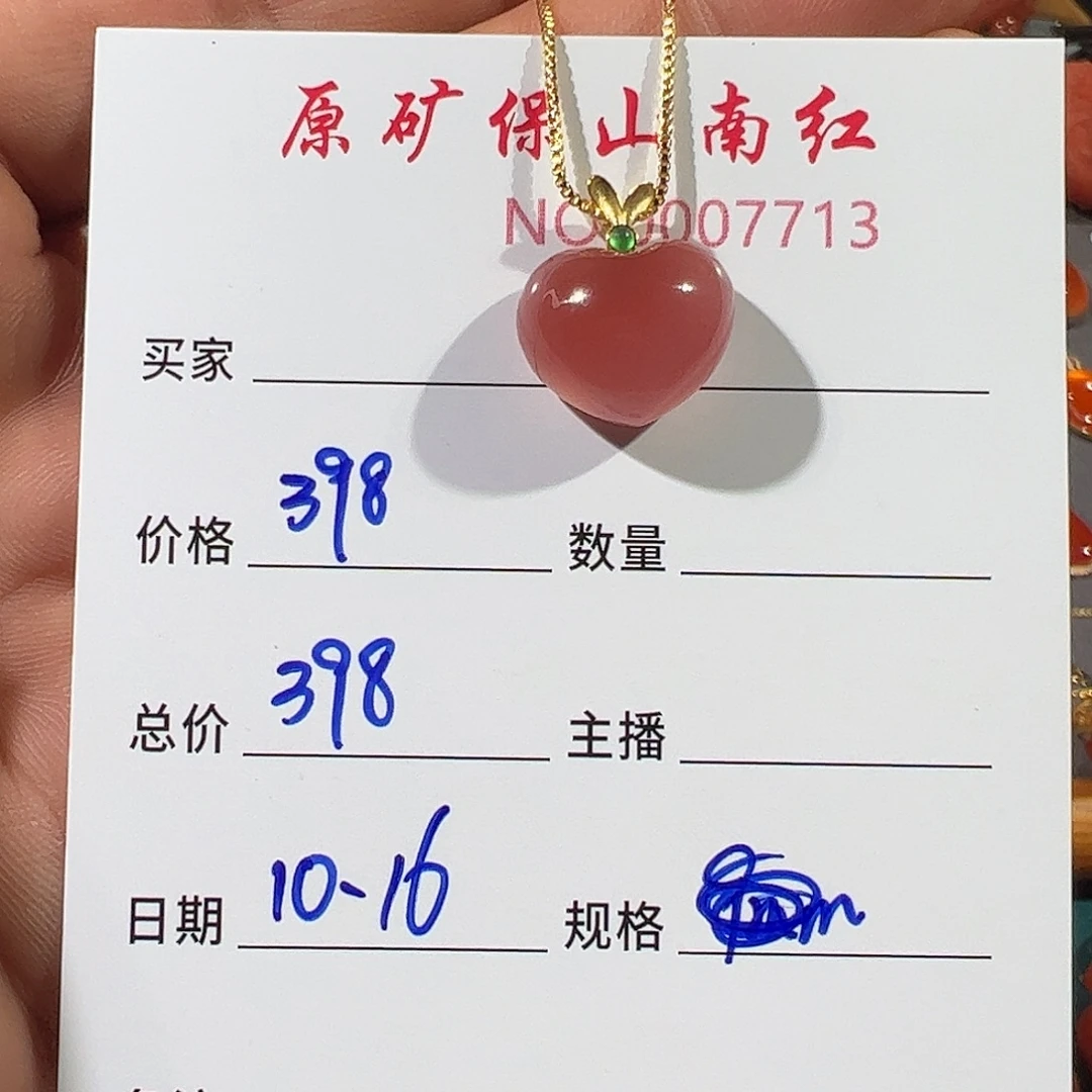 南红玛瑙18K金镶嵌颈饰