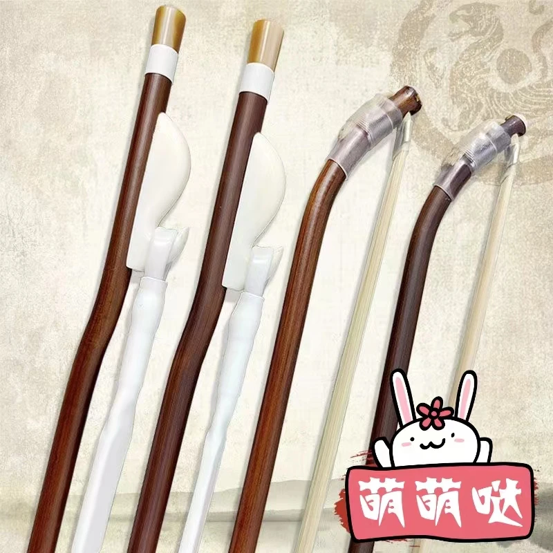 专业演奏级二胡琴弓真马尾福建箭竹音量大声音饱满适合考级