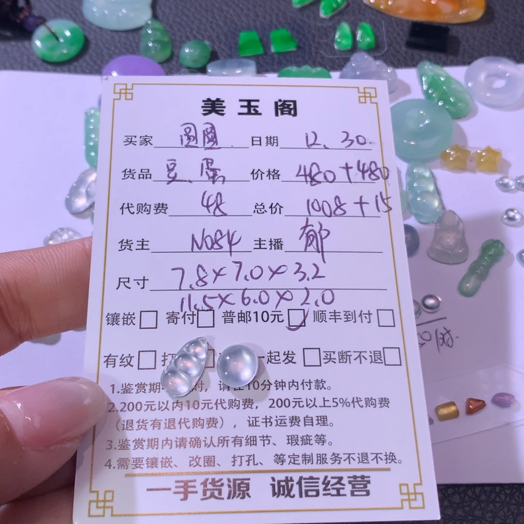 圆***脸翡翠裸石未镶嵌翡翠裸石