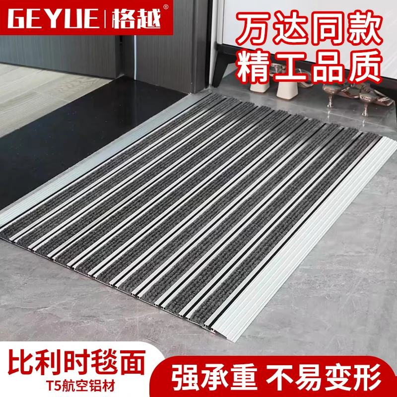 【铝合金手卷式】铝合金地垫蹭土门垫入户防滑脚垫酒店门口防尘地毯