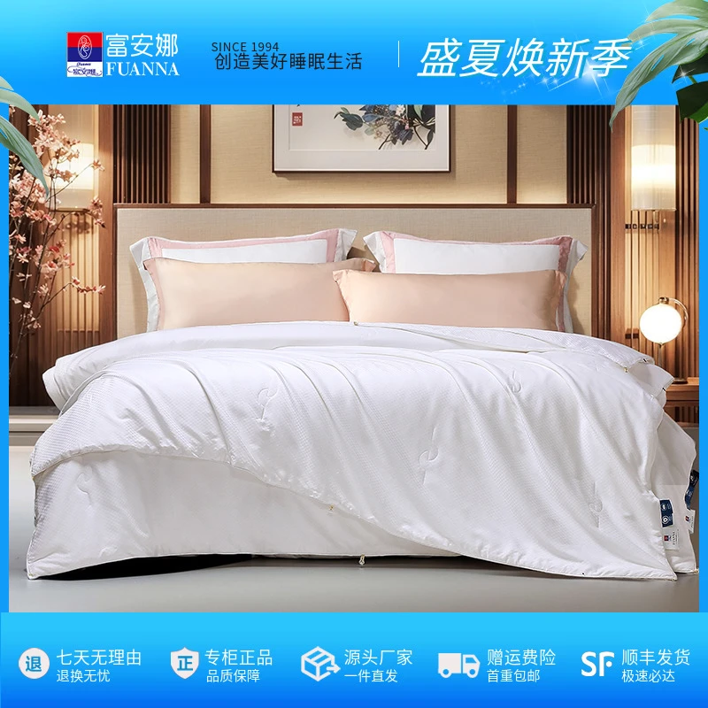 富安娜纯棉提花蚕丝桑蚕丝加厚子母被子二合一被芯月亮女神