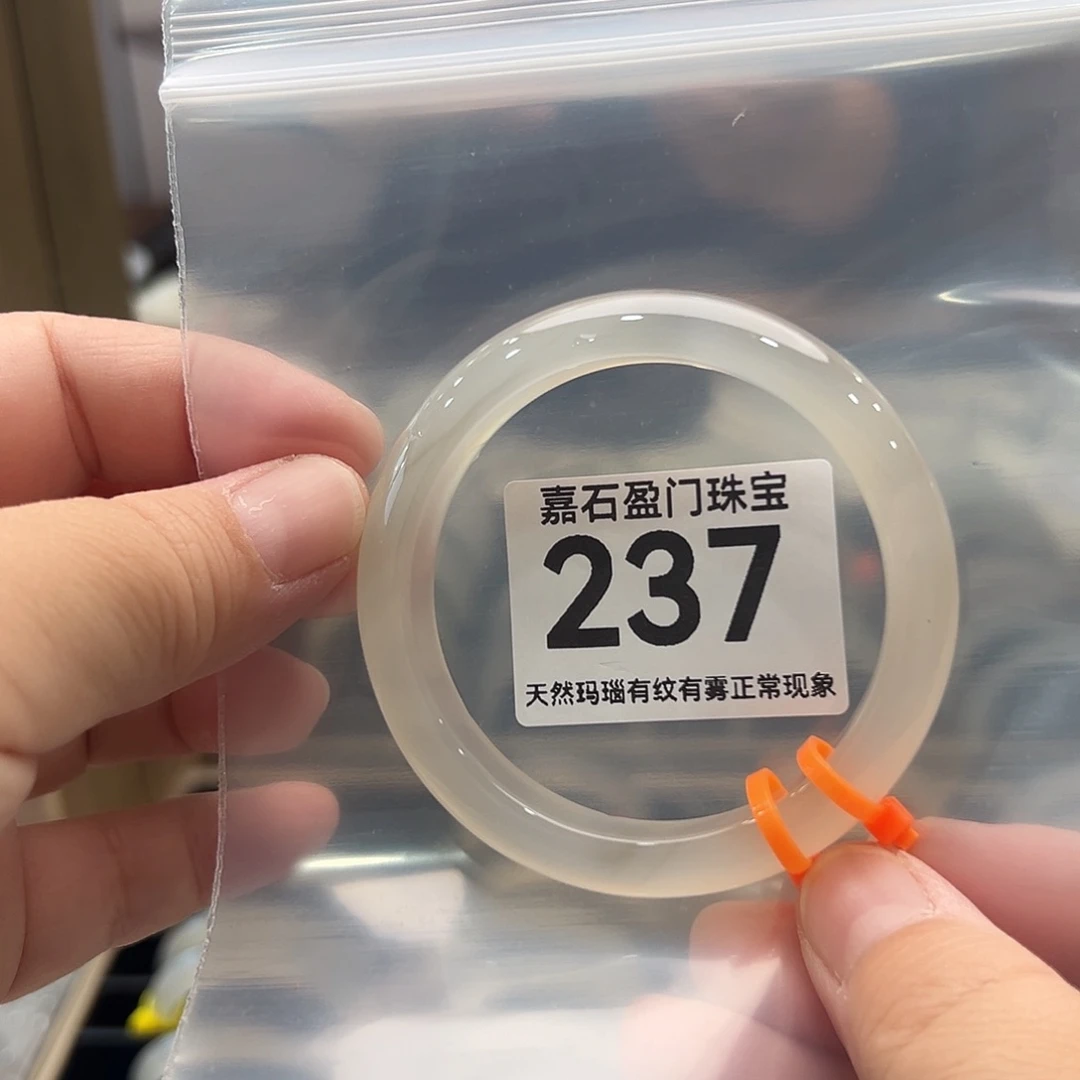 玛瑙/玉髓手镯未镶嵌不***糖237
