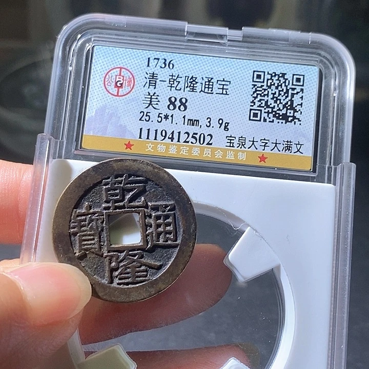铜乾隆。华夏天玺总店502