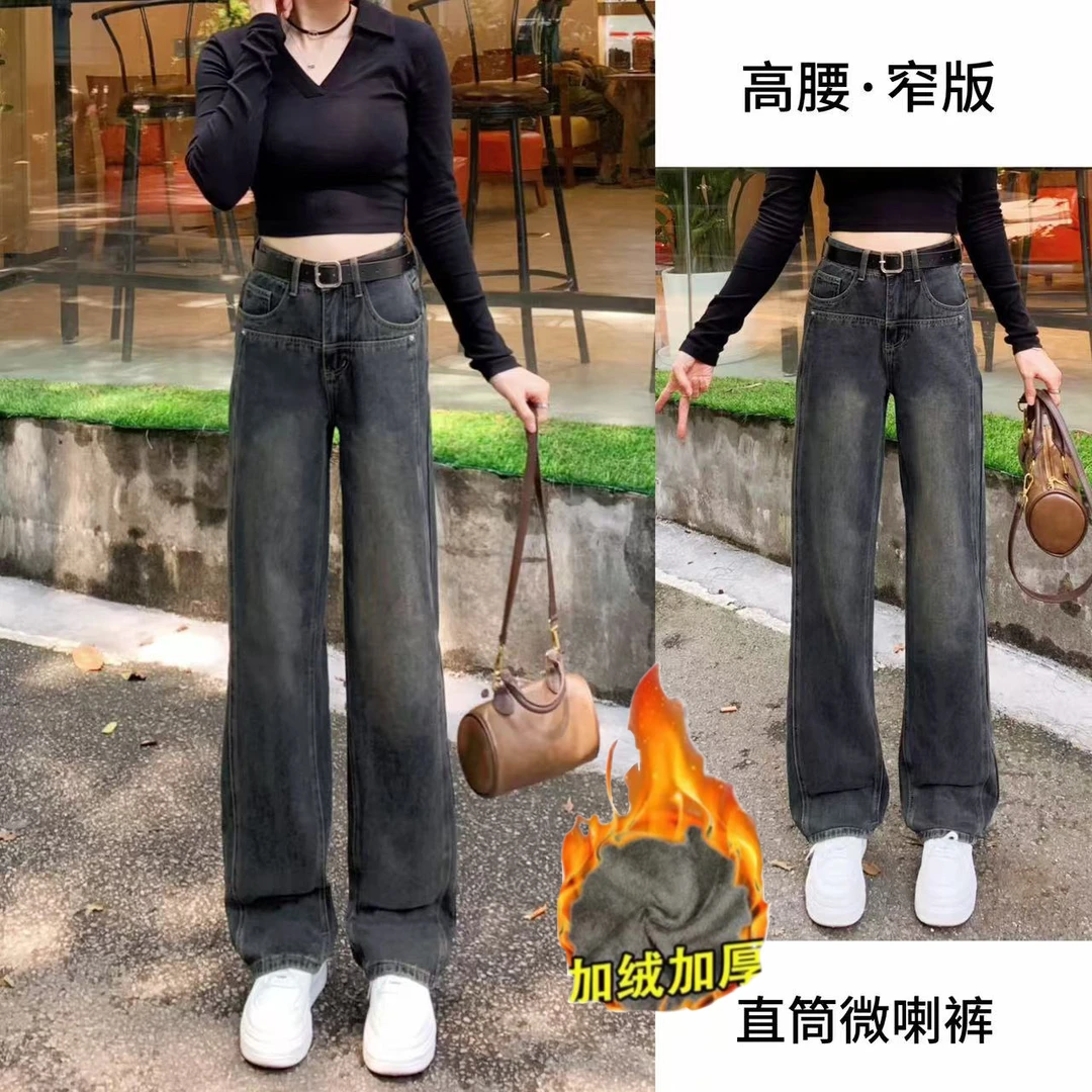 【送腰带】冬季加绒高腰垂感牛仔直筒裤显瘦牛仔裤女宽松显瘦阔腿裤