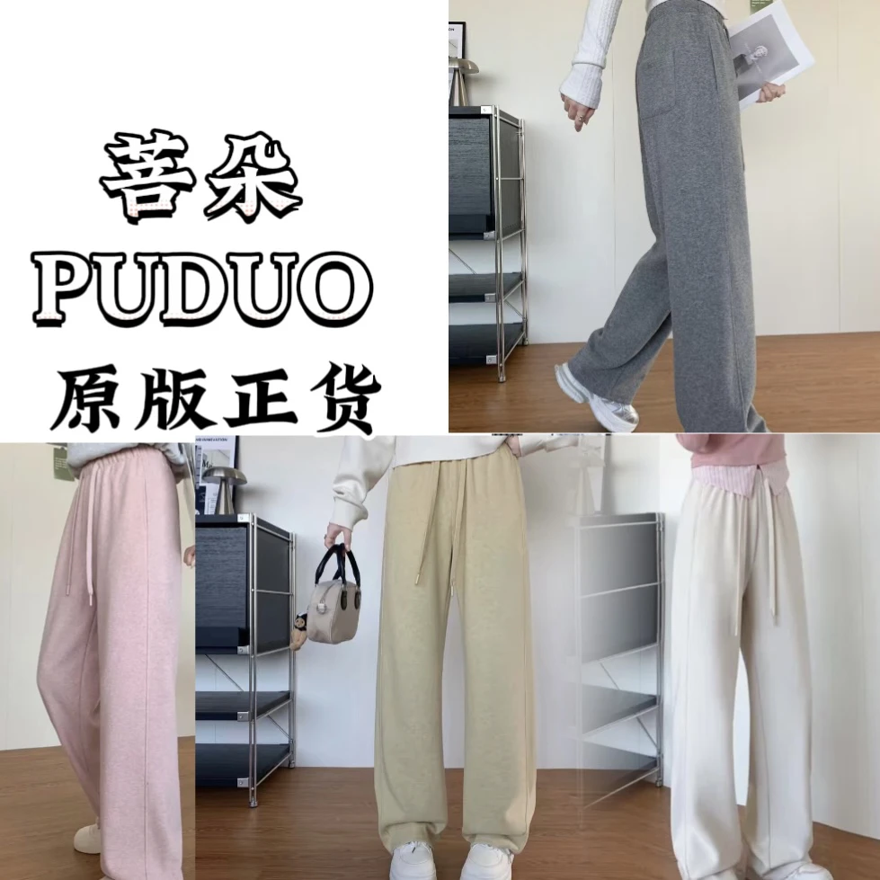 菩朵 春秋新款运动休闲直筒奶芙裤
