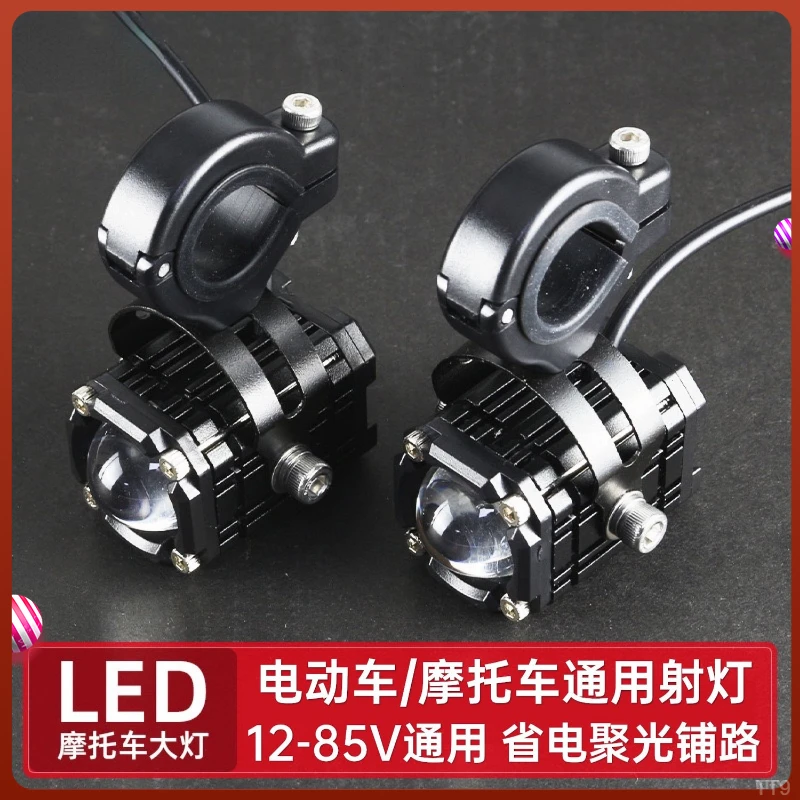 摩托车射灯LED铺路远近电动车射灯超亮远光狗强光外置透镜大灯