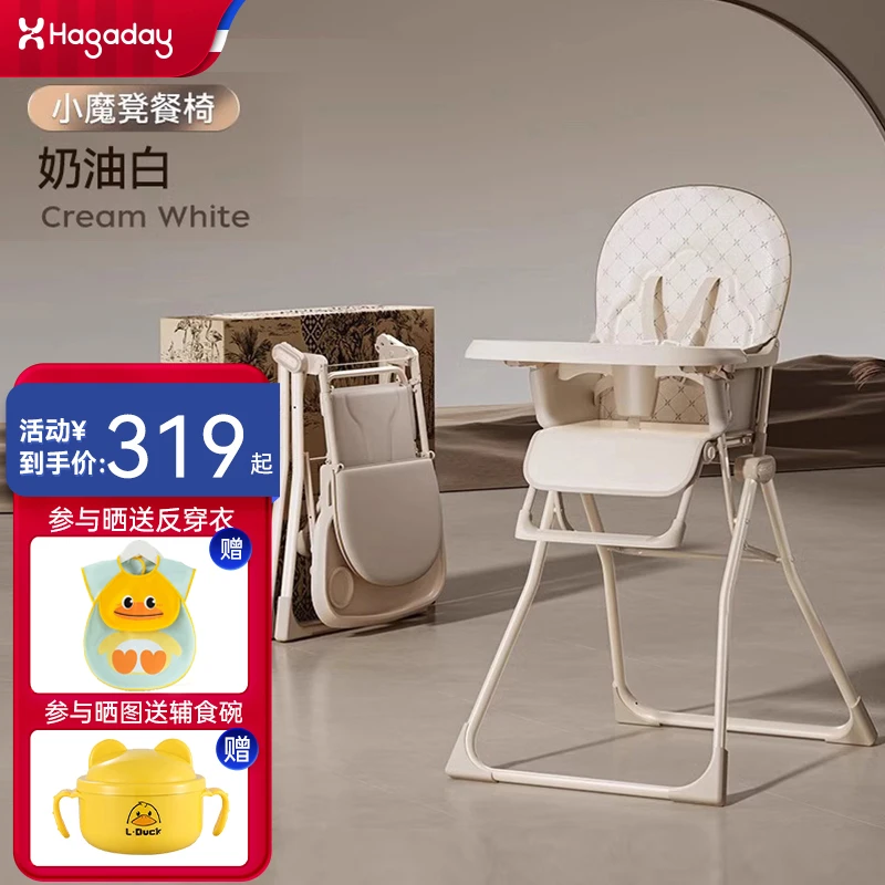 Hagaday哈卡达小魔凳宝宝餐椅儿童餐桌椅家用婴儿吃饭学坐可折叠