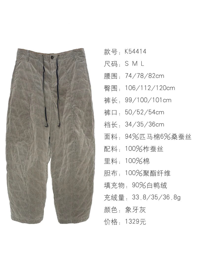 素朴布衣 几见原创K54414冬厚宽松休闲复古百搭90白鸭绒羽绒棉裤