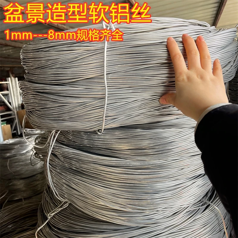 铝丝铝线盆景造型专用铝条园艺盆景造型蟠扎定型绑丝1-8毫米