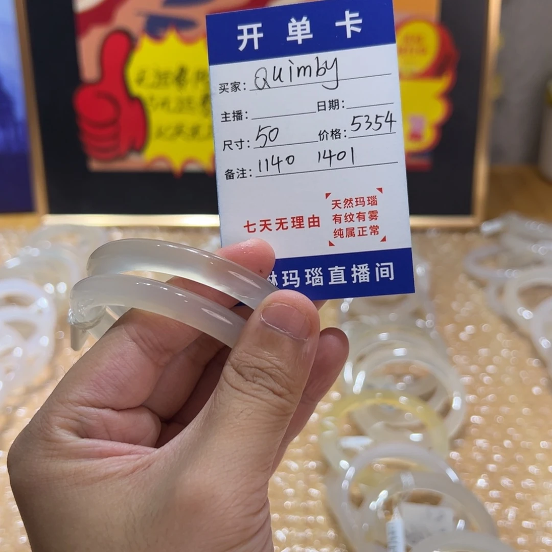 Q***y玛瑙/玉髓合金手镯1140 1401