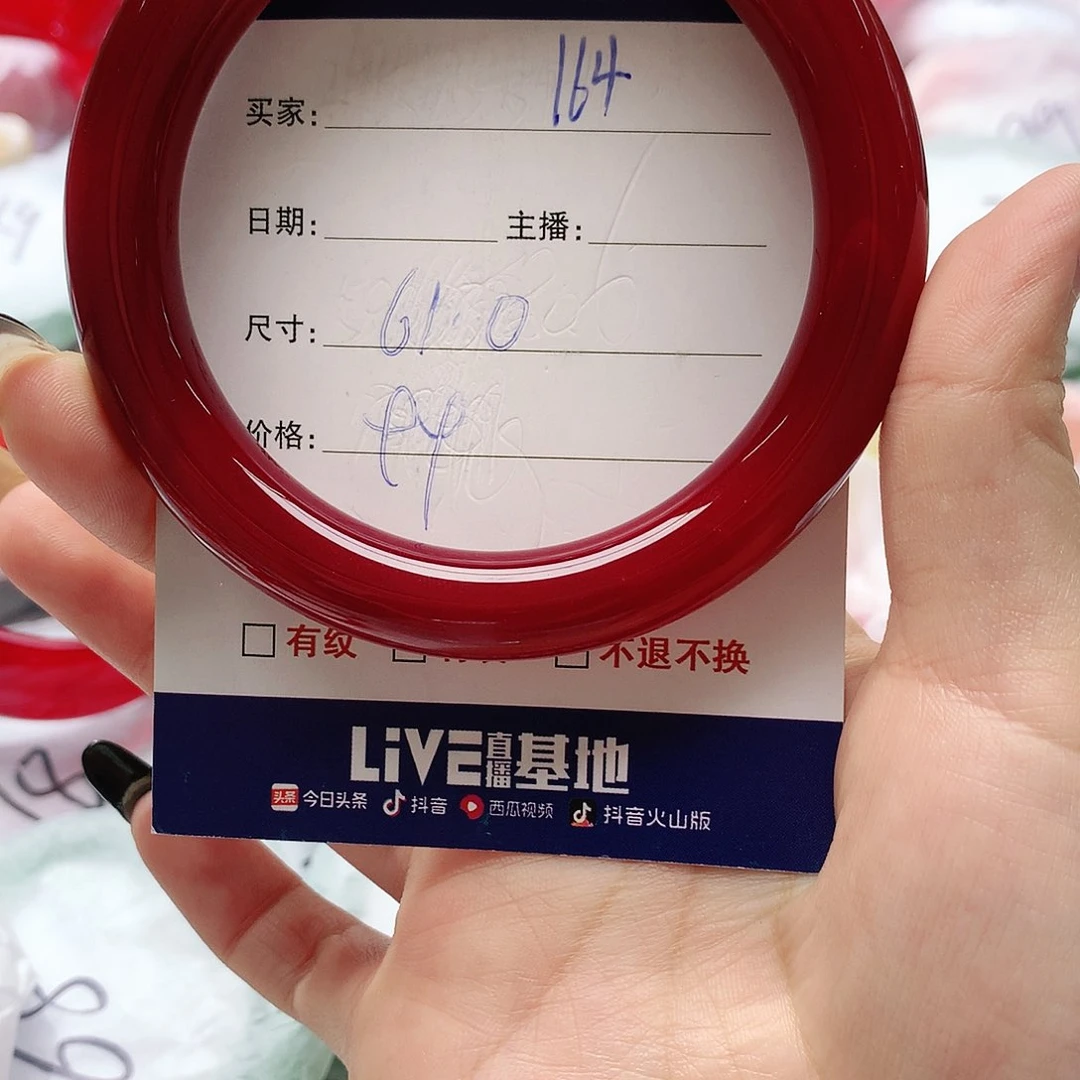 【闪购商品】手镯玛瑙/玉髓未镶嵌164