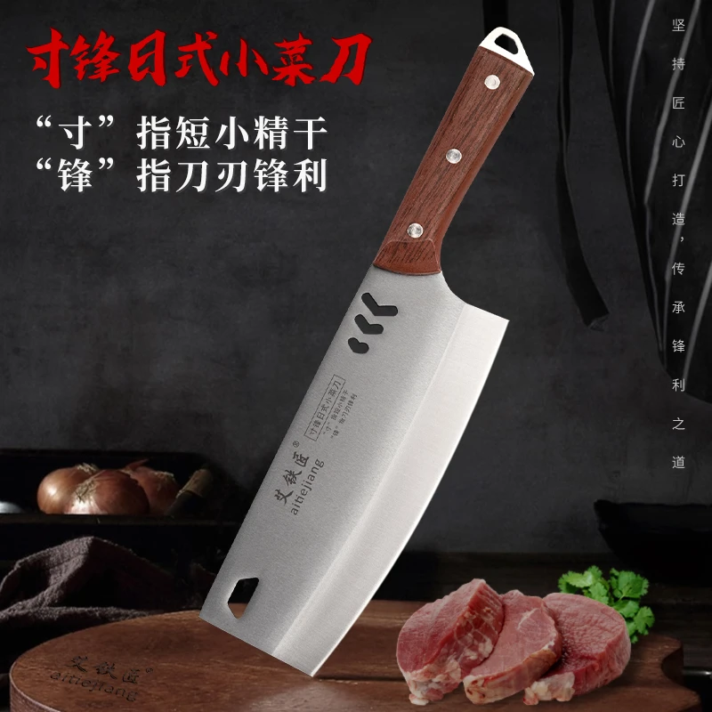 【外贸品质】寸锋日式小菜刀锋利小巧切菜刀快速切片刀迷你女士刀
