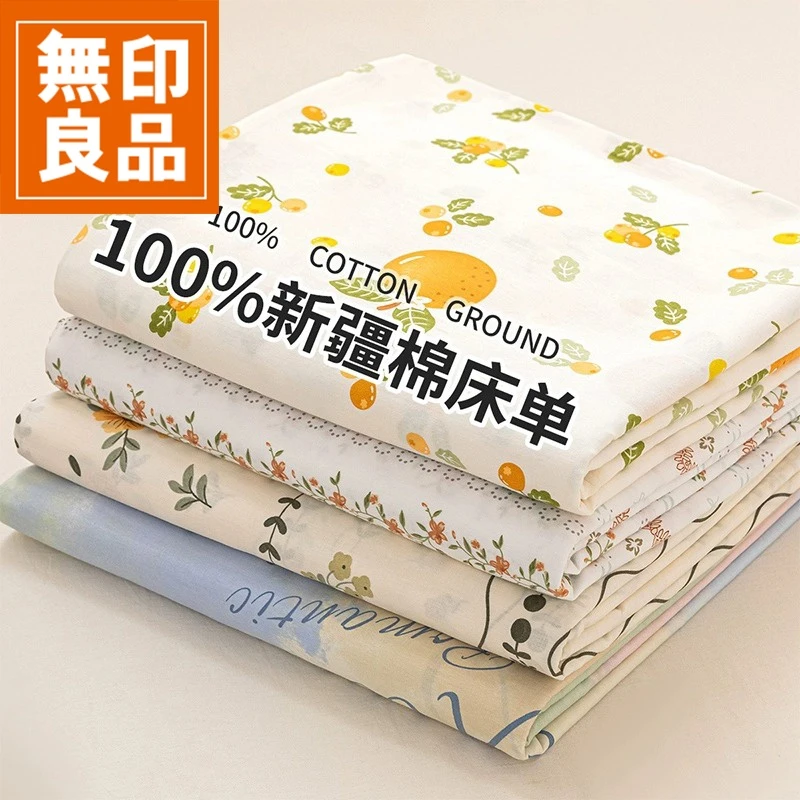 無印良品小清新全棉床单单件儿童学生宿舍单双人夏季纯棉被单床盖