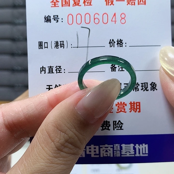 翡翠未镶嵌戒圈6048
