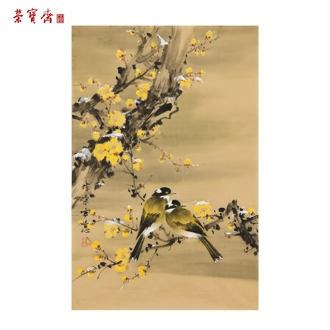 -8（F35075）《相依》书画 纸本 69*45cm