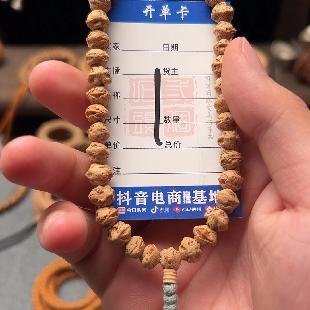 @***g吊坠柏香籽/百香籽