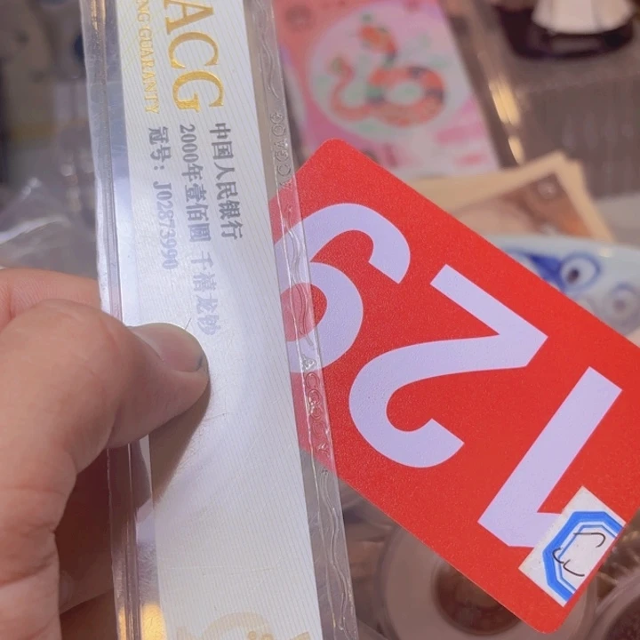 卫***雲退市纸币硬币品相如图