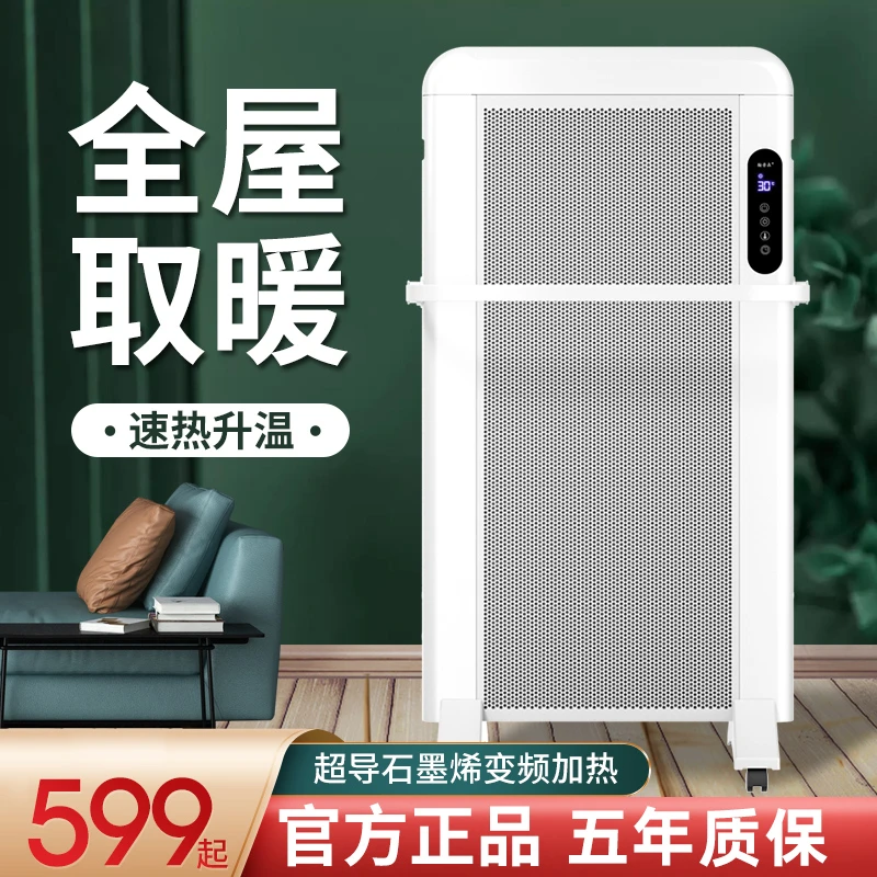 【全屋升温】石墨烯静音取暖器家用节能电暖气片冬神器浴室速热暖炉