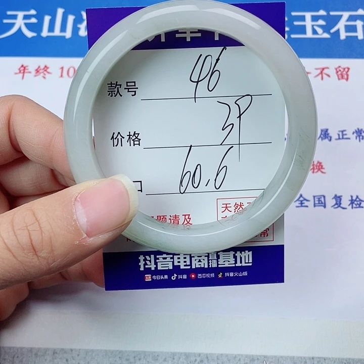 石英质玉手镯未镶嵌46