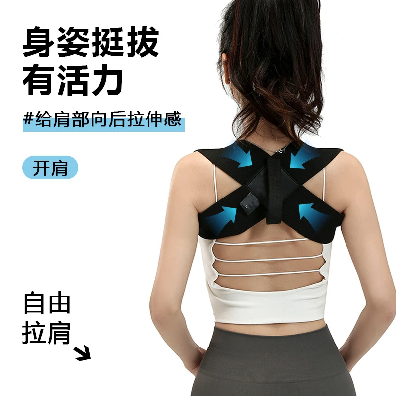 开肩矫姿带坐姿矫正器成人显瘦矫正带开肩成人防驼背部健身坐姿带