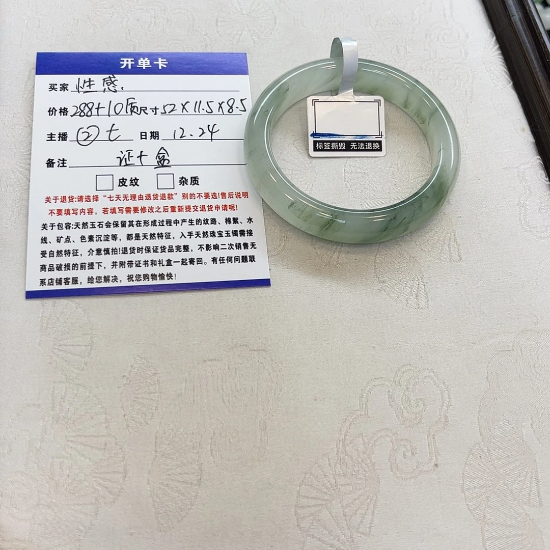 石英质玉未镶嵌手镯