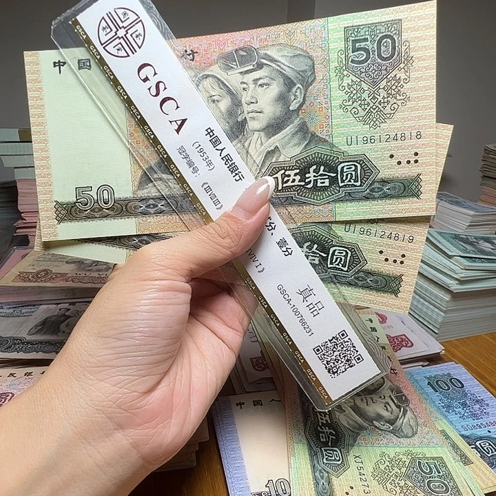 M***Y退市人民币2张如图