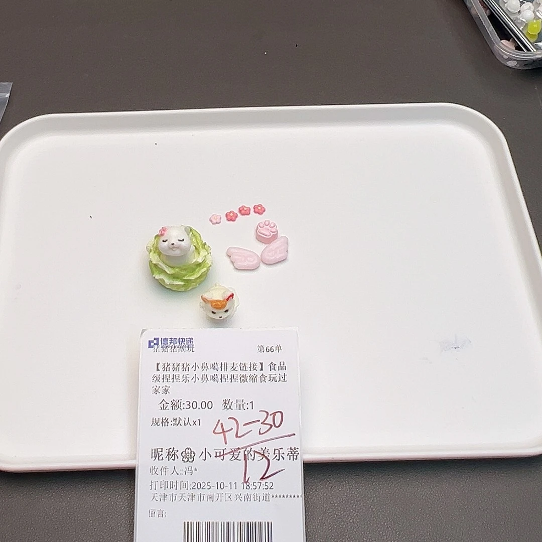 补米美乐蒂宝宝专属
