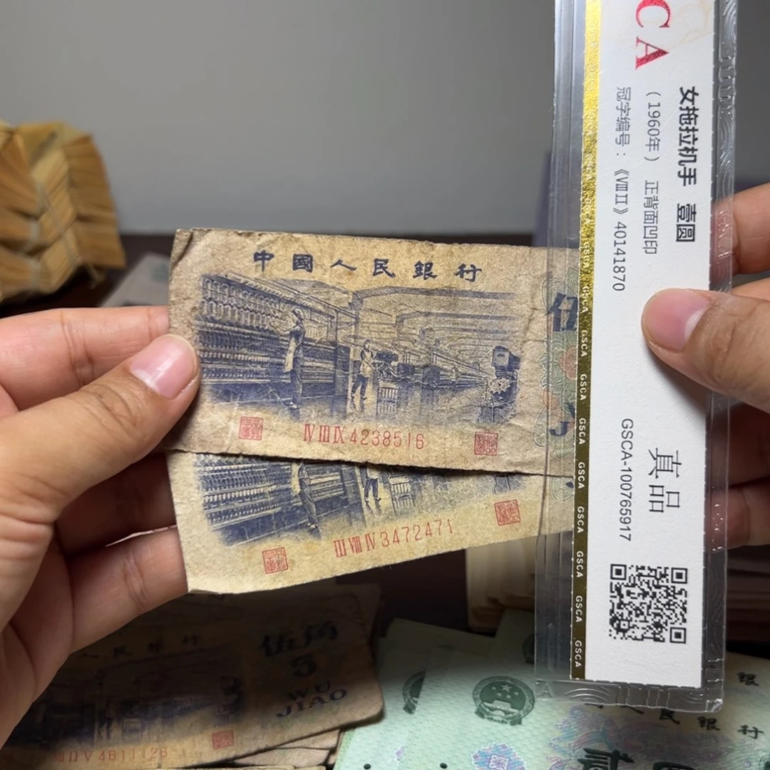 〃***/退市钱币二张如图