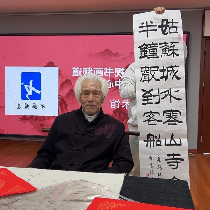 书法Ztj老师手绘作品