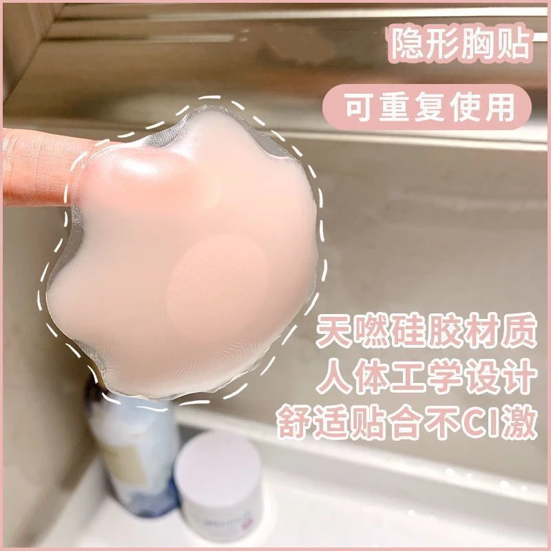 莫莲娜隐形胸贴无痕乳贴女生防水性感女防汗防走光贴美背薄便携