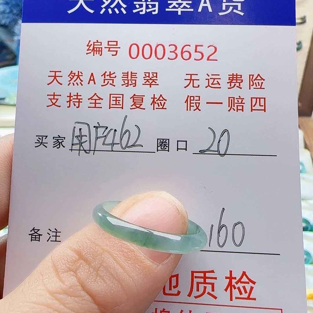翡翠戒指未镶嵌用****6戒指