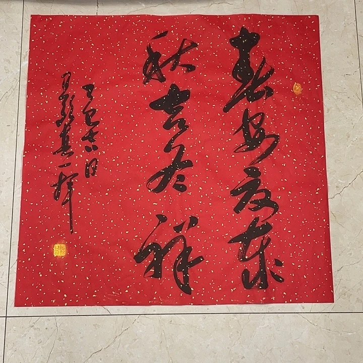 书法Lvqinzhenshufa