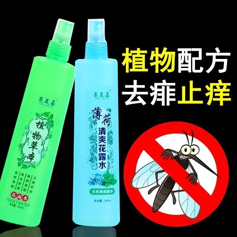 花露水赶蚊清凉止痒经典喷雾户外夏日旅行祛痱清凉提神防叮防咬液