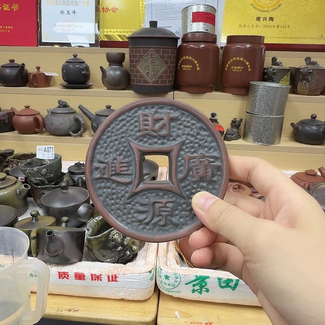 越***肥壶老韩坭兴陶 铜钱垫2个