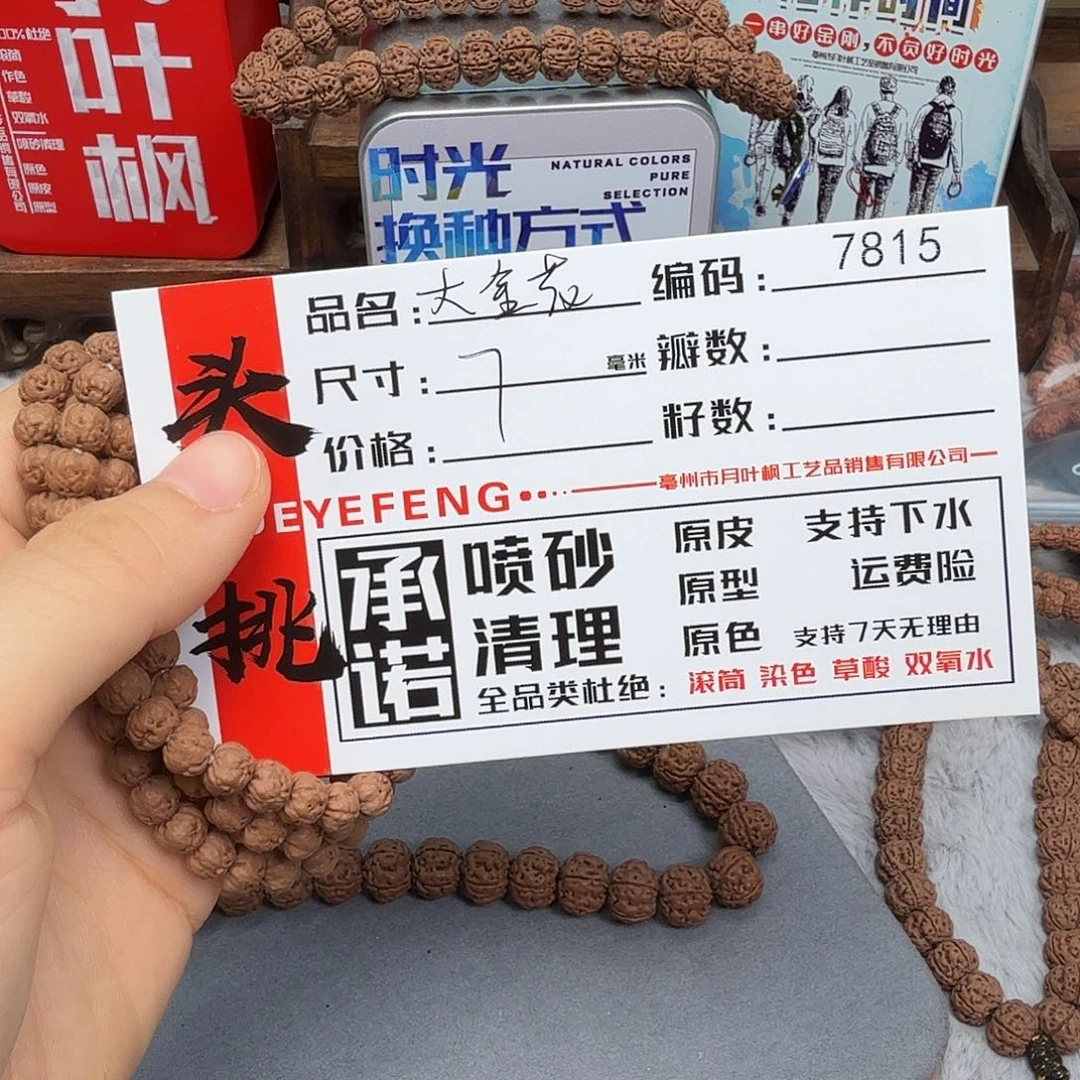 吊坠金刚菩提Aaaaa7815