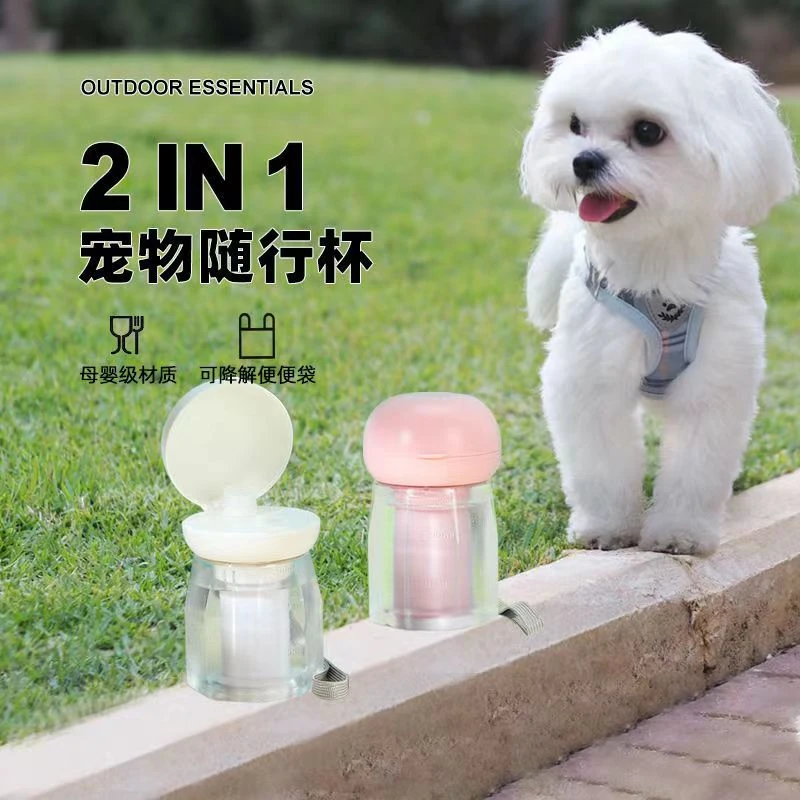 狗狗外出水杯便携小折叠狗喝水猫出门遛狗水壶户外宠物饮水器喂水