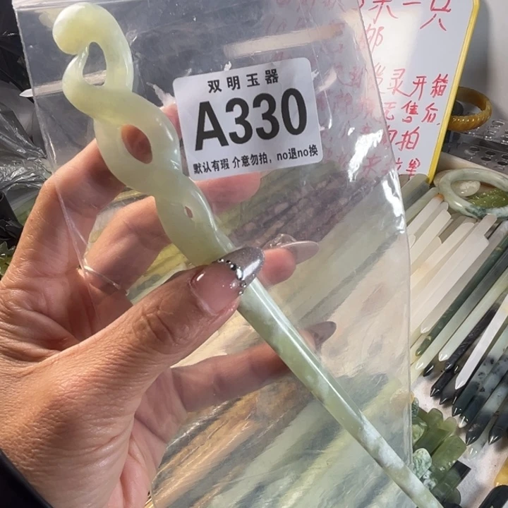 蛇纹石玉未镶嵌发簪