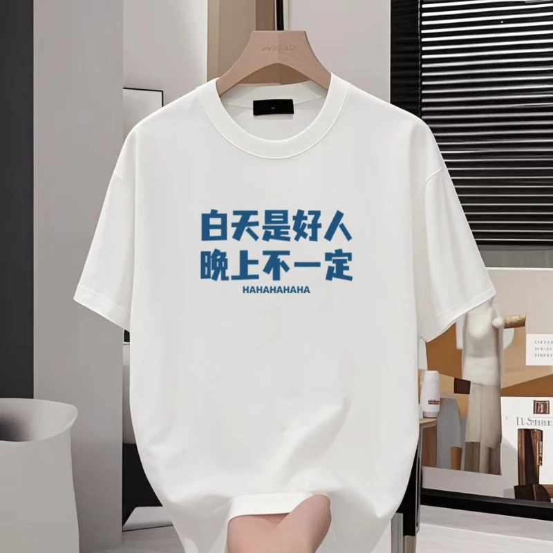 夏季新款爆款潮牌文字搞笑讨厌出门创意趣味个性短袖t恤男女同款