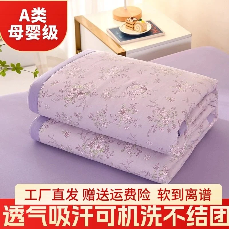 夏凉被印花空调被可机洗被子薄款夏天家用床上用品夏季凉感水洗棉