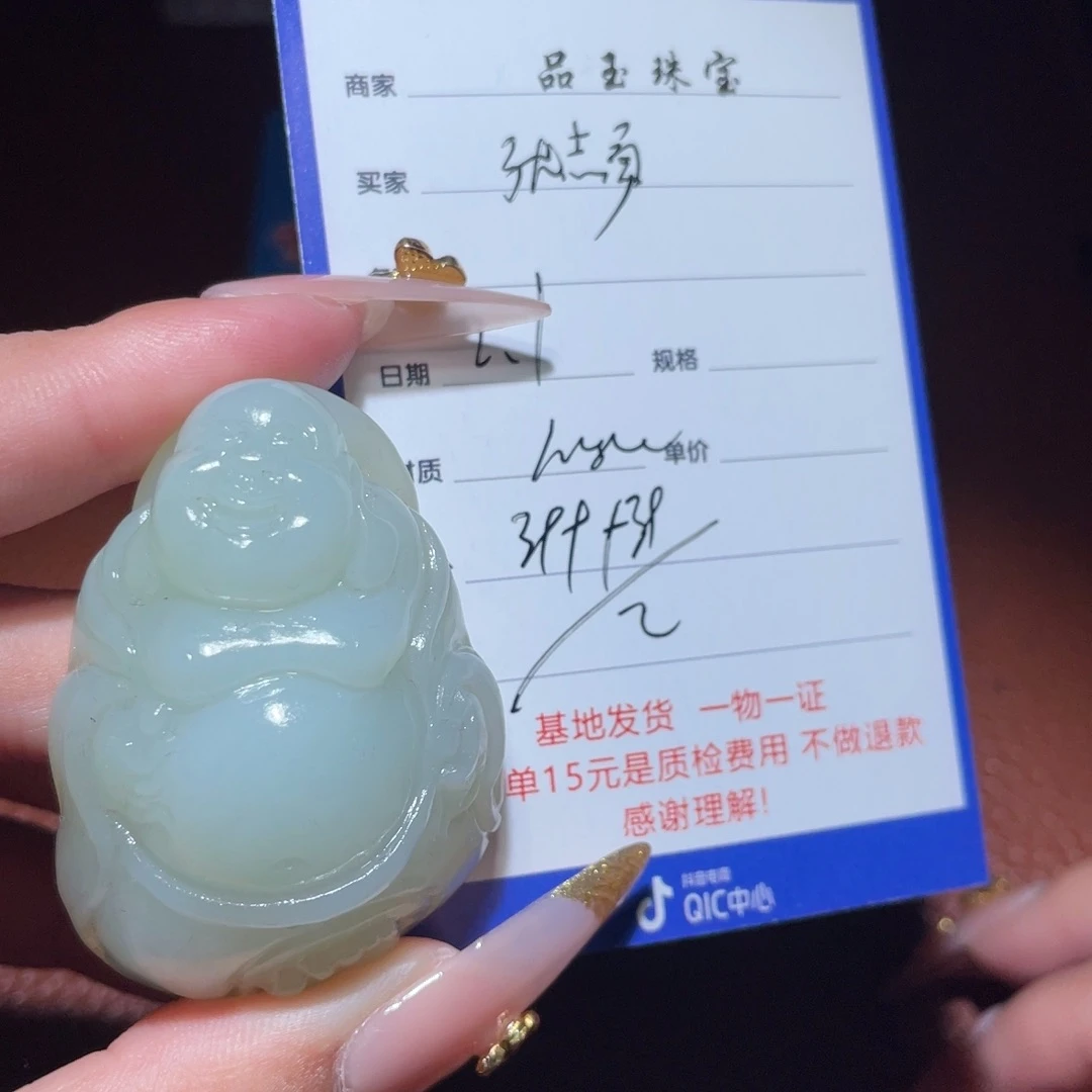 和田玉挂件未镶嵌张****8