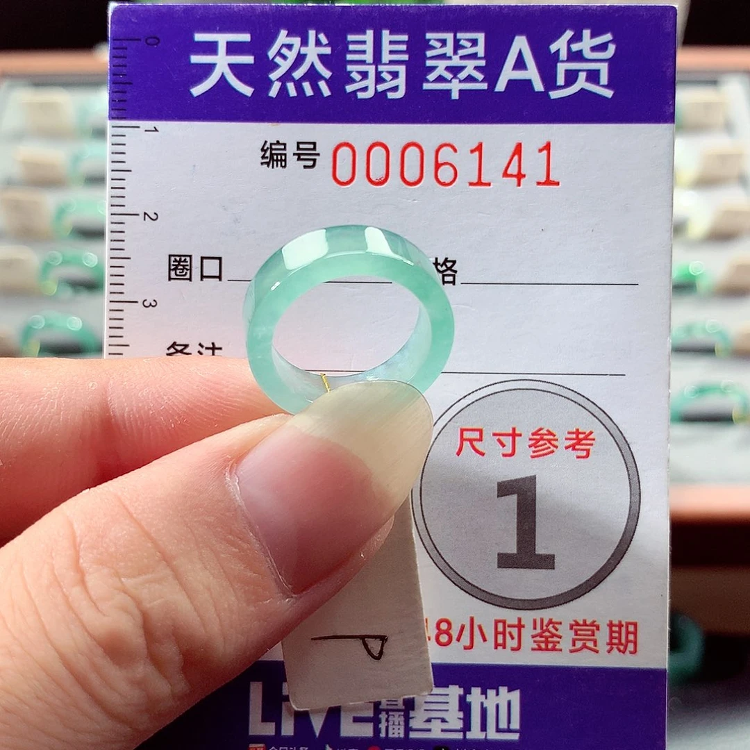 翡翠戒指未镶嵌9号