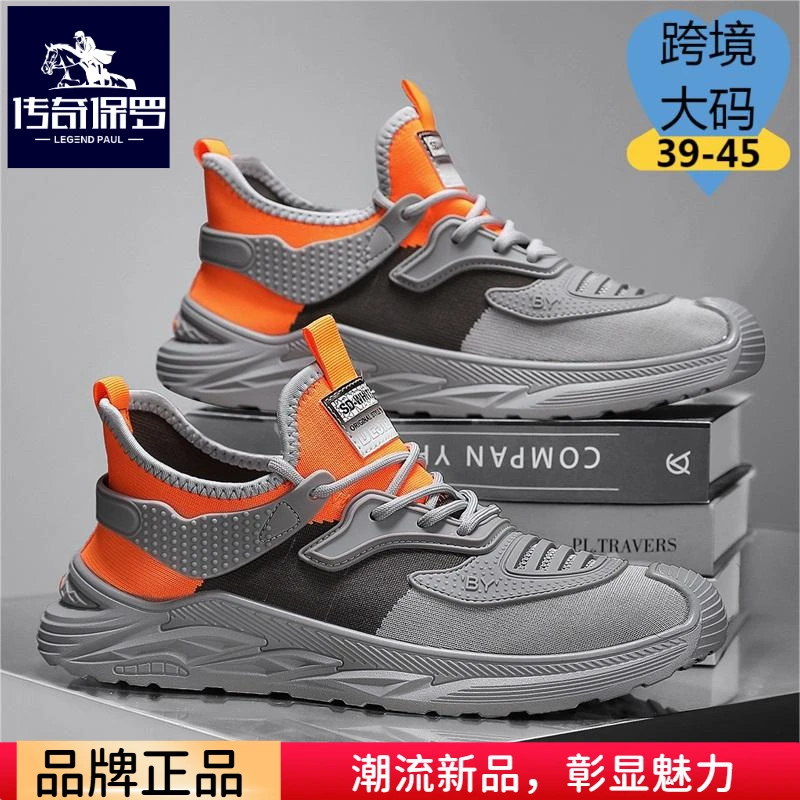 传奇保罗夏季百搭休闲透气男鞋飞织网鞋运动鞋复古户外潮鞋