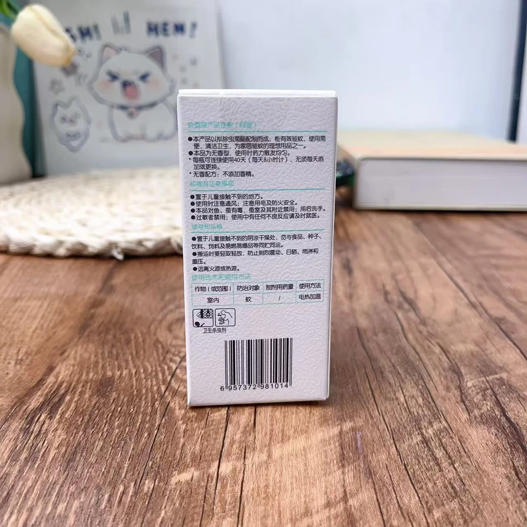 ot夏季温和电热蚊香液