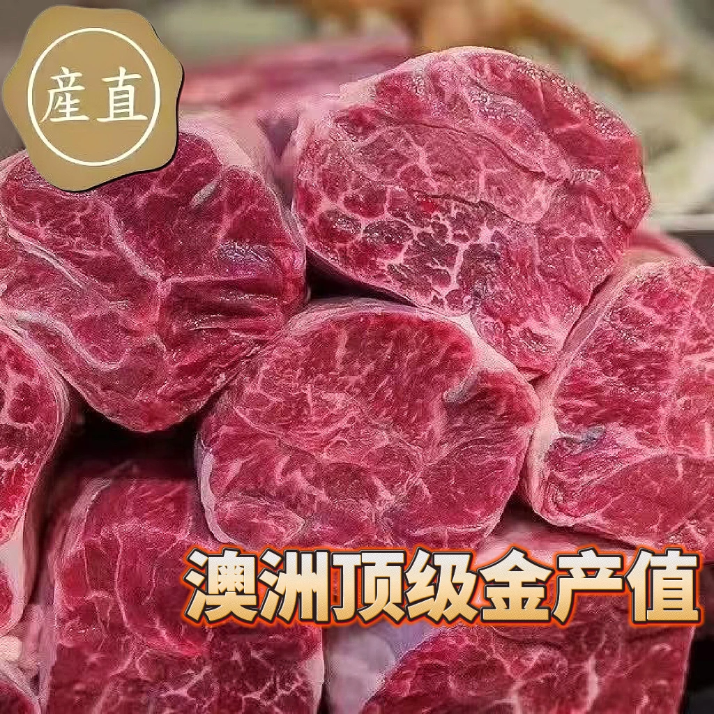 【金产值和牛·五季】澳洲谷饲顶级和牛腱子肉 金钱腱