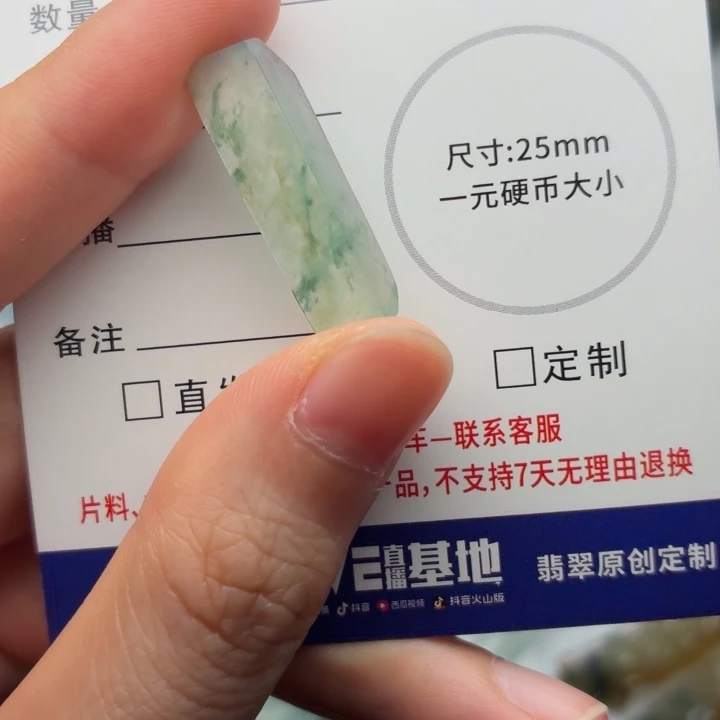 觉***照翡翠散珠福利不退换