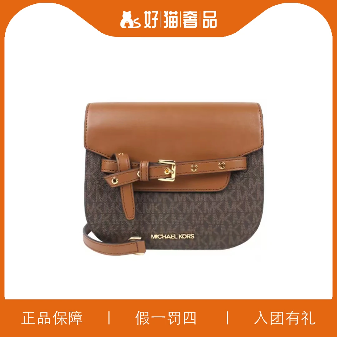 99新 MICHAEL KORS/迈克高仕 MK马鞍包/A5697/21X17X7