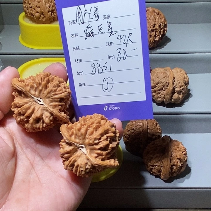 把件文玩核桃用**哥满天星